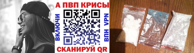 Купить закладки  Подпорожье  A-PVP СК КРИС 