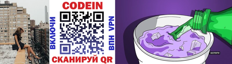 Купить закладки  Подпорожье  Codein напиток Lean (лин) 